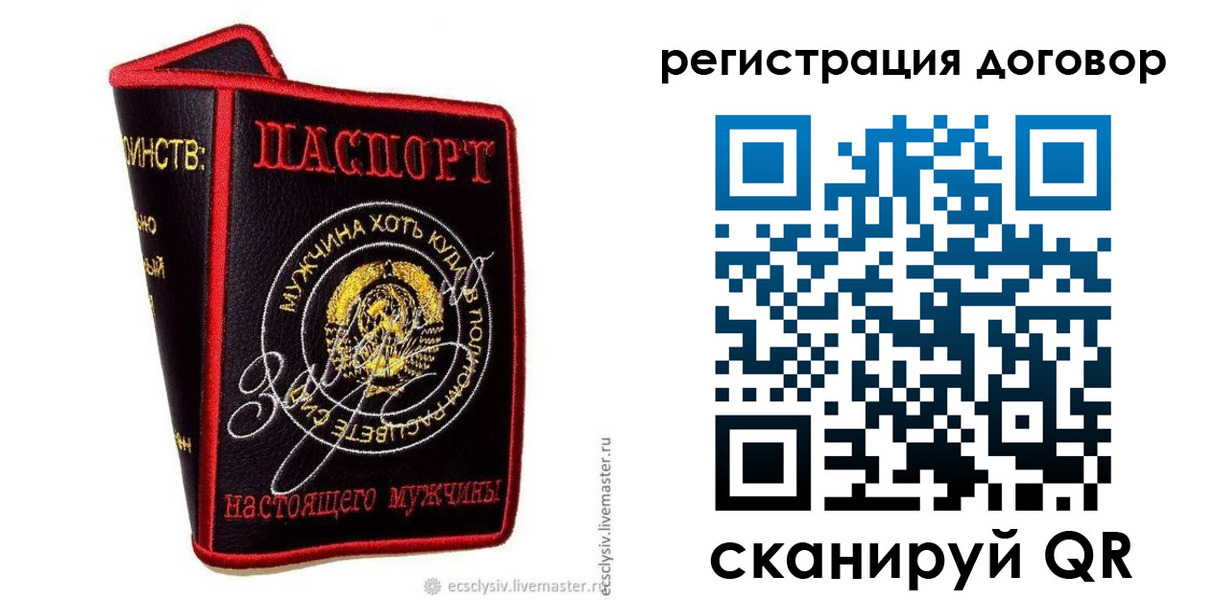 прописка регистрация в Ульяновске
